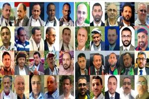 أسر المختطفين في إب تناشد المجتمع الدولي التدخل للإفراج عن أبنائها