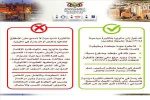 السفارة اليمنية بماليزيا تحذر: شروط صارمة للتأشيرة السياحية