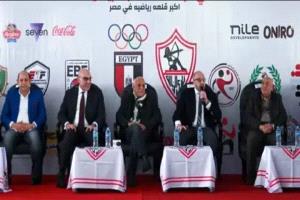 "أرض الزمالك بين الأمل والتحقيق.. الوزير يكشف ما لم يُعلن من قبل"