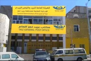تعز.. مدير بريد المحافظة يكشف حملات تحريض وتشويه تستهدفه