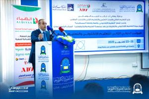 انطلاق المؤتمر الدولي الثاني للتعليم الإلكتروني بجامعة العلوم والتكنولوجيا – عدن لتعزيز التحول الرقمي التعليمي
