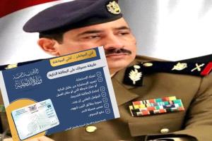 فضيحة مدوية في وزارة الداخلية.. توريد رسوم "البطائق الذكية" إلى حساب الوزير حيدان