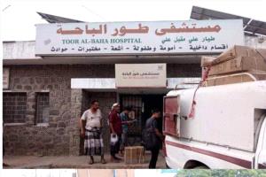 مستشفى طور الباحة يوضح حقيقة حالة المصاب عبدالرحمن فهمي سيف
