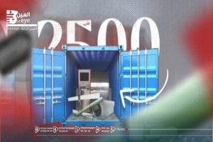 أكبر شحنة أسلحة حوثية في قبضة الأمن بعدن.. إنجاز استثنائي يُربك المليشيات