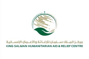 مركز الملك سلمان يوزع مستلزمات مدرسية لآلاف الطلاب في تعز