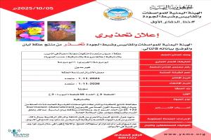 تحذير يمني من علكة «خطرة» في الأسواق
