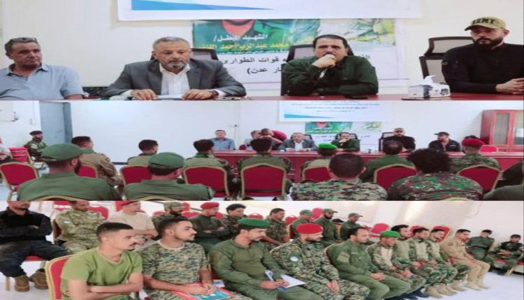 عدن  دورة لمنتسبي الطوارئ لتعزيز الوعي بحقوق الإنسان وإدارة النزاعات