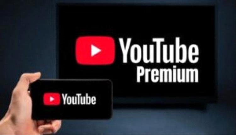 غوغل تضيّق الخناق على مشتركـي يوتيوب بريميوم فاميلي خارج المنزل