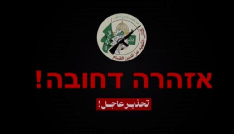 عاجل - كتائب "القسام": تحذير عاجل للجيش الإسرائيلي 
