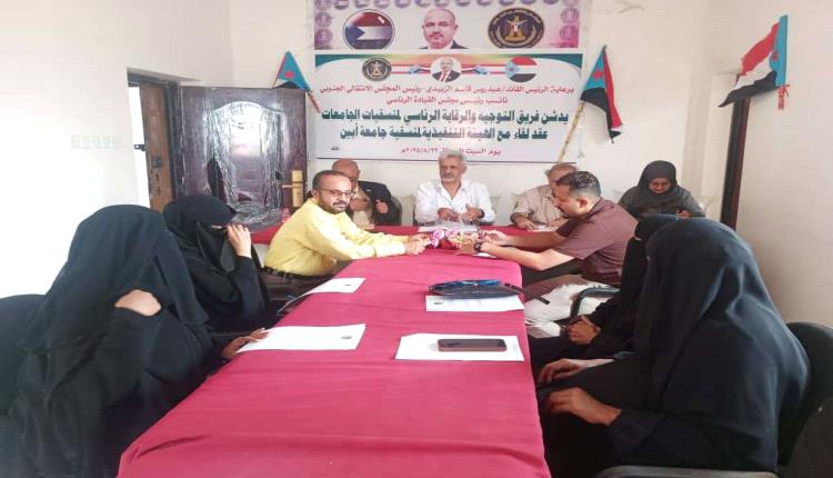 أبين.. الانتقالي يشدد على الانضباط الجامعي ويعزز دور المنسقيات الطلابية