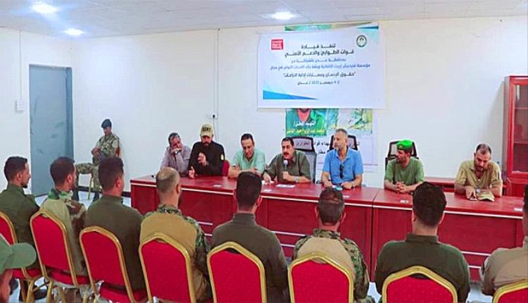 مدير أمن عدن: تدريب الكوادر الأمنية على حقوق الإنسان أساس لتحقيق الأمن المستدام