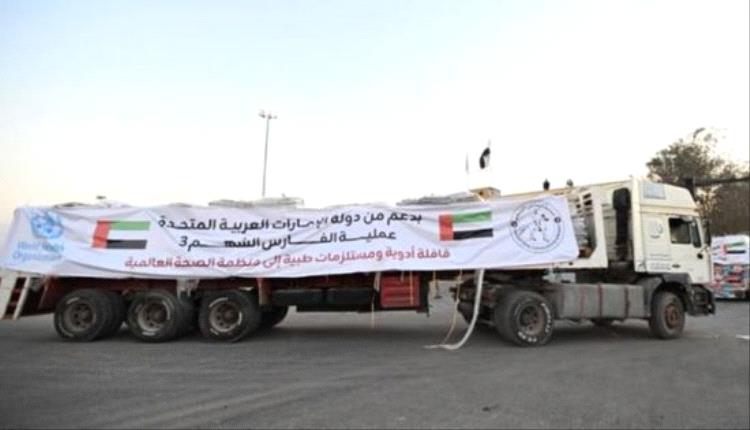 الإمارات تدخل قافلة مساعدات كبرى لغزة ضمن الفارس الشهم 3
