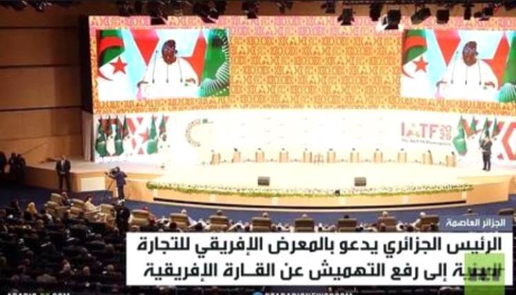 تبون يدعو لرفع التهميش عن إفريقيا