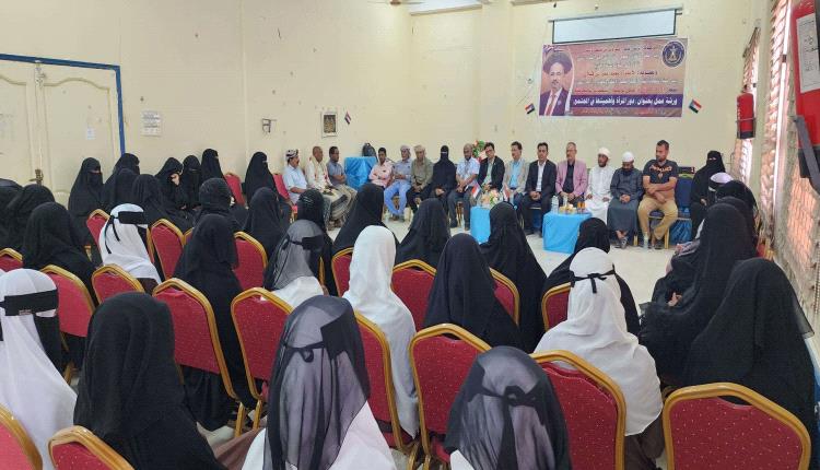 انتقالي سقطرى يطلق ورشة عمل لتمكين المرأة وتعزيز دورها في المجتمع