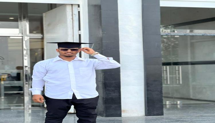 ألف مبروك للدكتور علي صالح جريب بمناسبة التخرج
