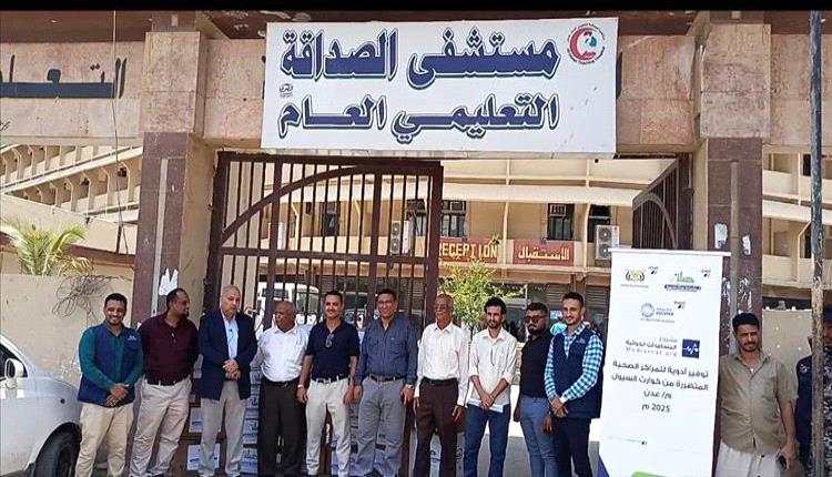 البيشي وحيدرة يدشنان تسليم أدوية الحميات وحقائب النظافة لمستشفى الصداقة بدعم من مؤسسة صلة
