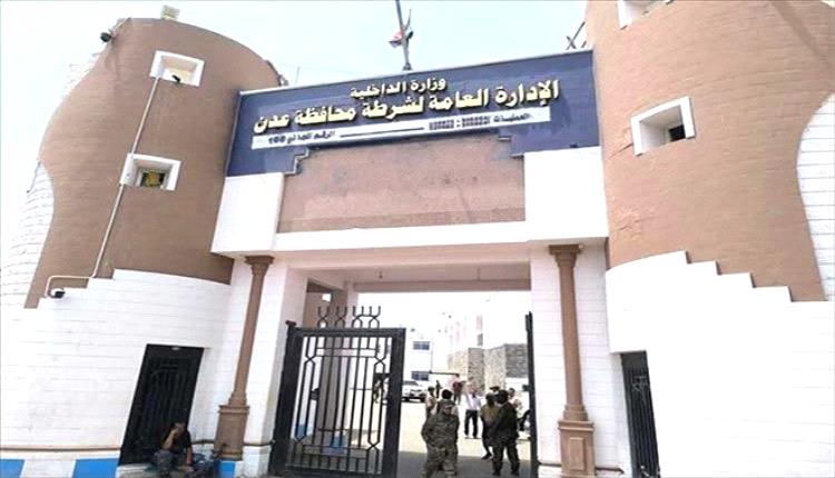 أمن عدن يوقف متهمين بجرائم عنف وإرهاب محلي