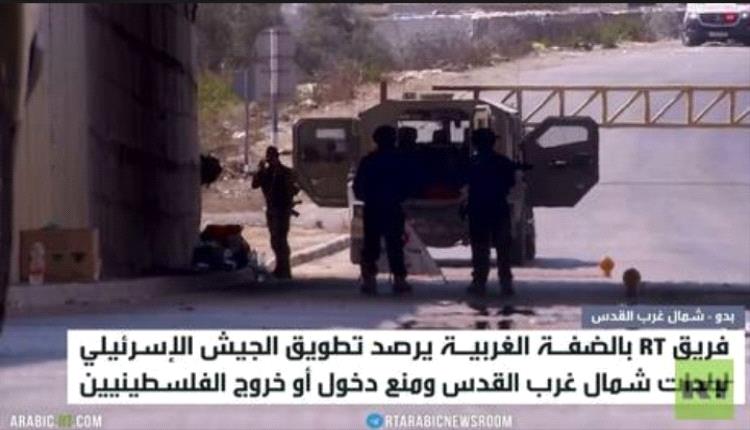 إسرائيل تطوق بلدات شمال غرب القدس