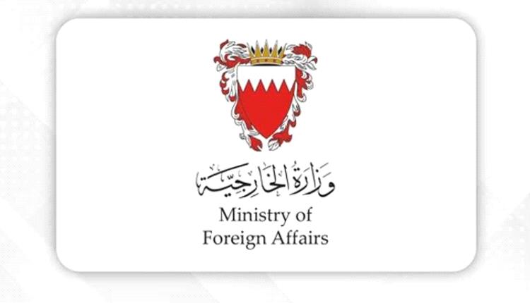 مملكة البحرين تؤكد تضامنها مع دولة قطر بعد الهجوم الإسرائيلي