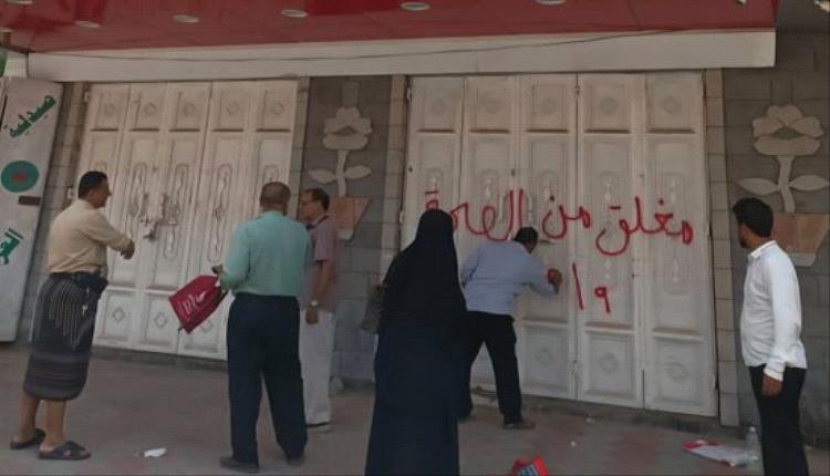 الصحة في عدن تضبط المخالفين إغلاق 4 صيدليات ومحاسبة 14 أخرى
