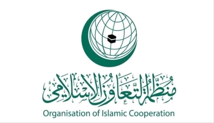 التعاون الإسلامي تدين العدوان الإسرائيلي على الدوحة وتعتبره تهديدًا لأمن المنطقة