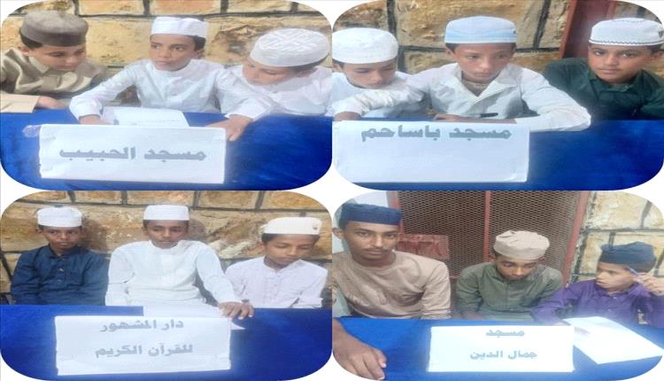 دار القرآن ومسجد جمال الدين إلى نهائي مسابقة منتدى أحور في السيرة النبوية
