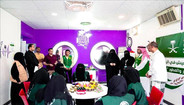 مركز الملك سلمان يفتح آفاق التمكين المهني للنساء في حضرموت
