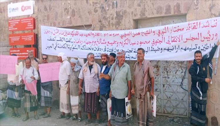 لحج وقفة احتجاجية في ردفان للمطالبة باستعادة أراضٍ منذ عقدين"د
