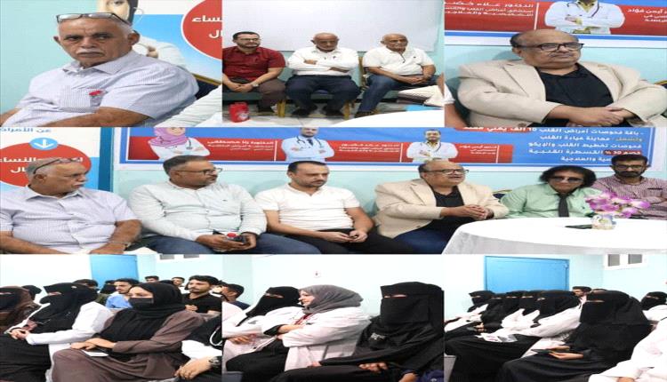 المستشفى العربي الحديث بعدن يطلق مبادرة قلب الحياة بتخفيضات تصل إلى 30% لدعم مرضى القلب