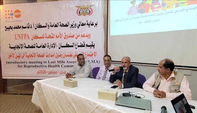 الشبحي يطلق مبادرة لتسهيل وصول إمدادات الصحة الإنجابية إلى المحافظات