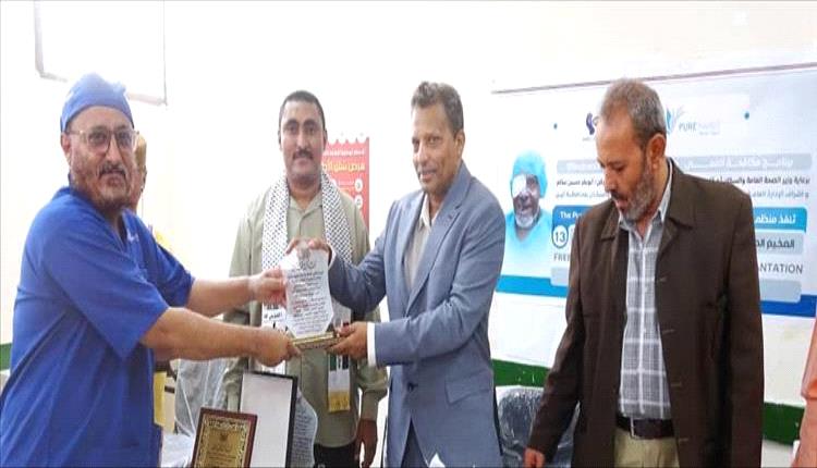 أبين تكرّم أبطال المخيم الطبي للعيون 400 حالة استعادت بصرها بجهود إنسانية
