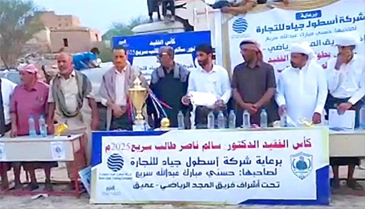 
الصمود يتوّج بكأس الفقيد الدكتور سالم بن ناصر بن سريع
