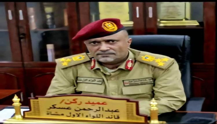اللواء الأول مشاة يجدد العهد: قرارات الزُبيدي تاريخية وسنقف خلفها حتى النصر