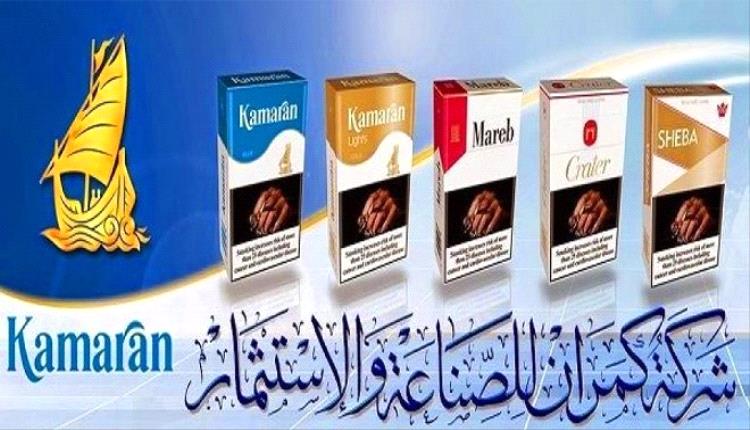 واشنطن تستهدف «كمران».. عقوبات أمريكية تُشعل سوق السجائر في اليمن