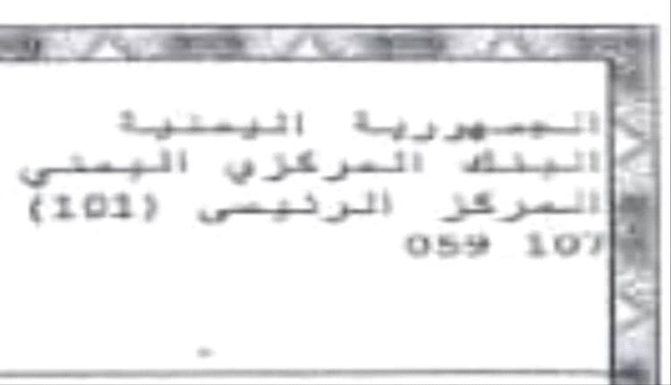 فضيحة مالية.. الحوثيون يجنون أكثر من 2 مليار دولار من "ضرائب" تمويلات المانحين