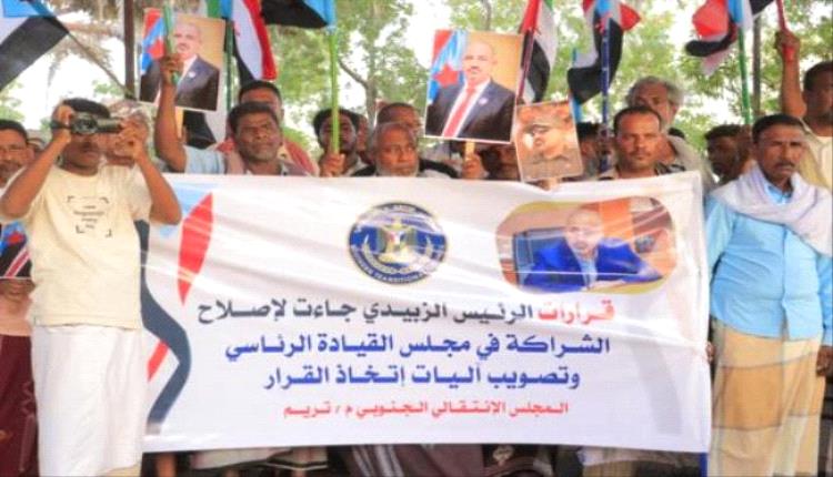 تريم تنتصر لقرارات الزُبيدي بداية مسار جنوبي جديد نحو السيادة
