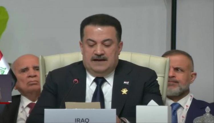 رئيس الوزراء العراقي ضرورة الانتقال من الإدانة إلى العمل الجماعي لمواجهة العدوان الإسرائيلي
