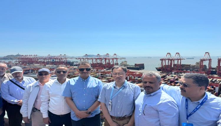 وفد عدن يزور ميناء يانغشان في شنغهاي ويستعرض التقنيات الرقمية المتقدمة لتعزيز التعاون اللوجستي
