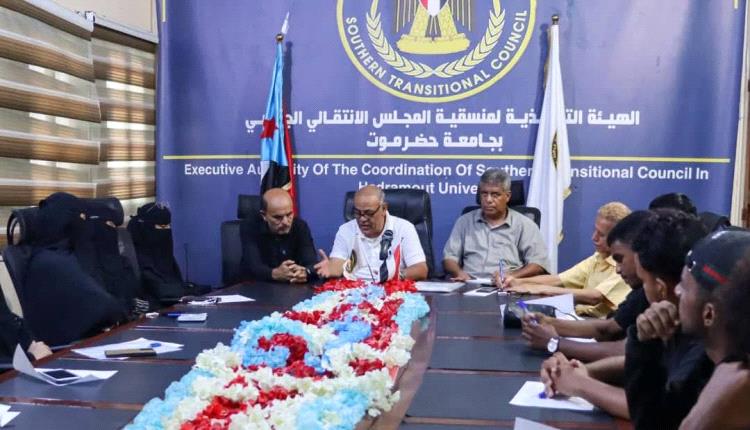 انتقالي جامعة حضرموت: اجتماع موسع لتعزيز الوعي الطلابي وتكريم الكوادر