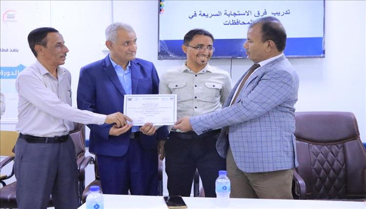 اختتام دورة تدريبية لتعزيز قدرات فرق الاستجابة السريعة في حضرموت

