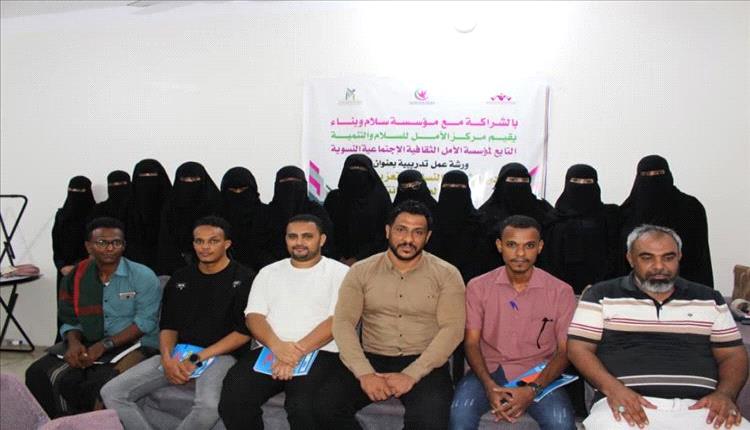 ورشة في المكلا تؤكد دور الشباب والنساء في تعزيز السلام والعدالة الانتقالية
