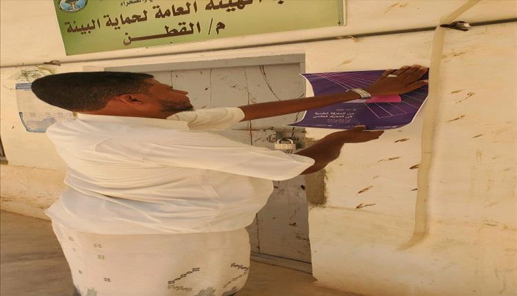 مديرية القطن تحتفل باليوم العالمي للحفاظ على طبقة الأوزون