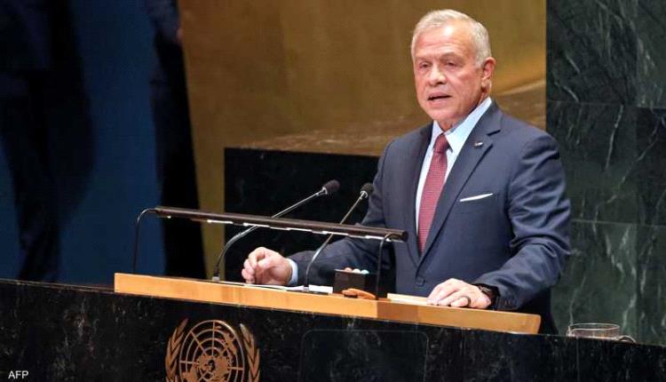 العاهل الأردني: حل الدولتين هو السبيل الوحيد لتحقيق السلام