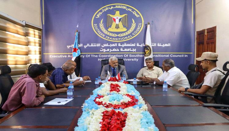 فريق التوجيه والرقابة الرئاسي يبحث مع منسقية الانتقالي بجامعة حضرموت تحديات التعليم البيئي وسبل معالجتها