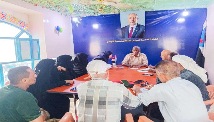 انتقالي التواهي يبحث الملفات الأمنية والخدمية ويستعد للحشد الجماهيري