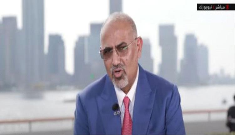 الزُبيدي: استقلال الجنوب هدف استراتيجي ورايتُه ستُرفع في الأمم المتحدة