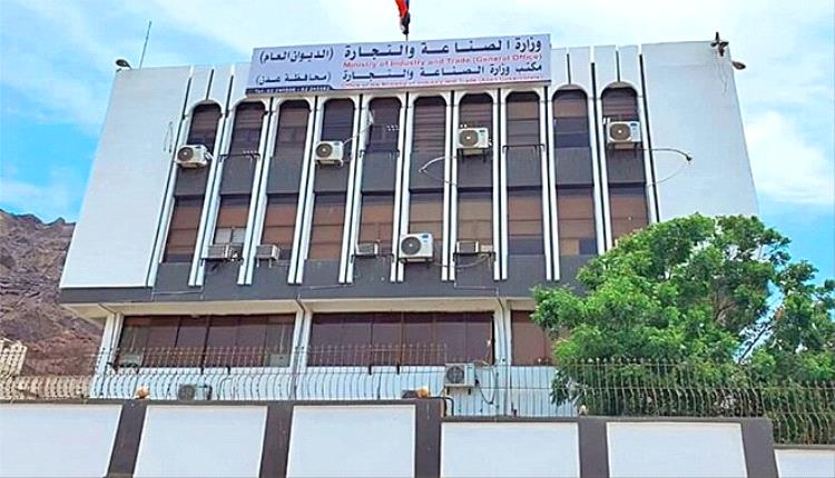 عدن تواجه التلاعب التجاري: شطب آلاف الوكالات والعلامات المخالفة
