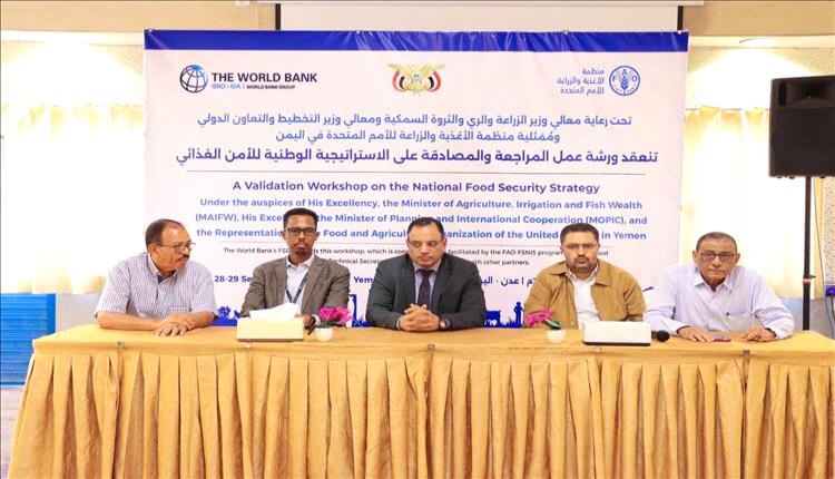 وزير الزراعة السقطري يدشن ورشة العمل لمناقشة الاستراتيجية الوطنية للأمن الغذائي بعدن
