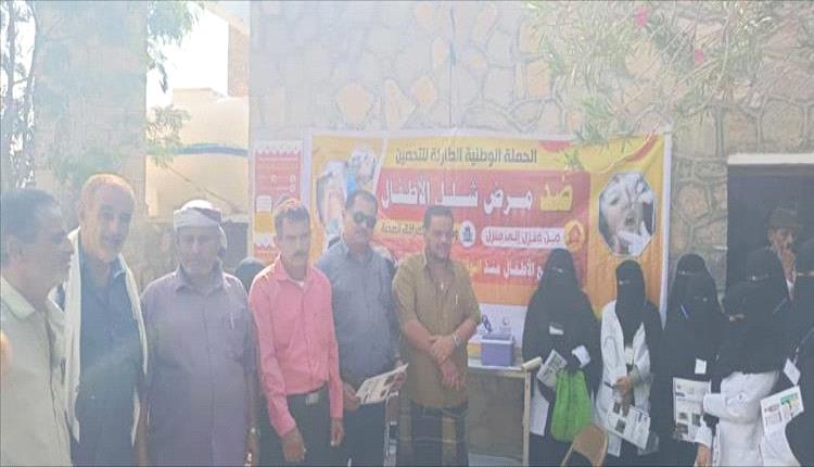 تدشين الجولة الثانية من حملة التحصين ضد شلل الاطفال بمديرية لودر
