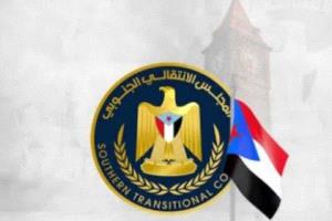 الجنوب يرسخ حماية ثرواته الوطنية ضمن أولويات استعادة الدولة
